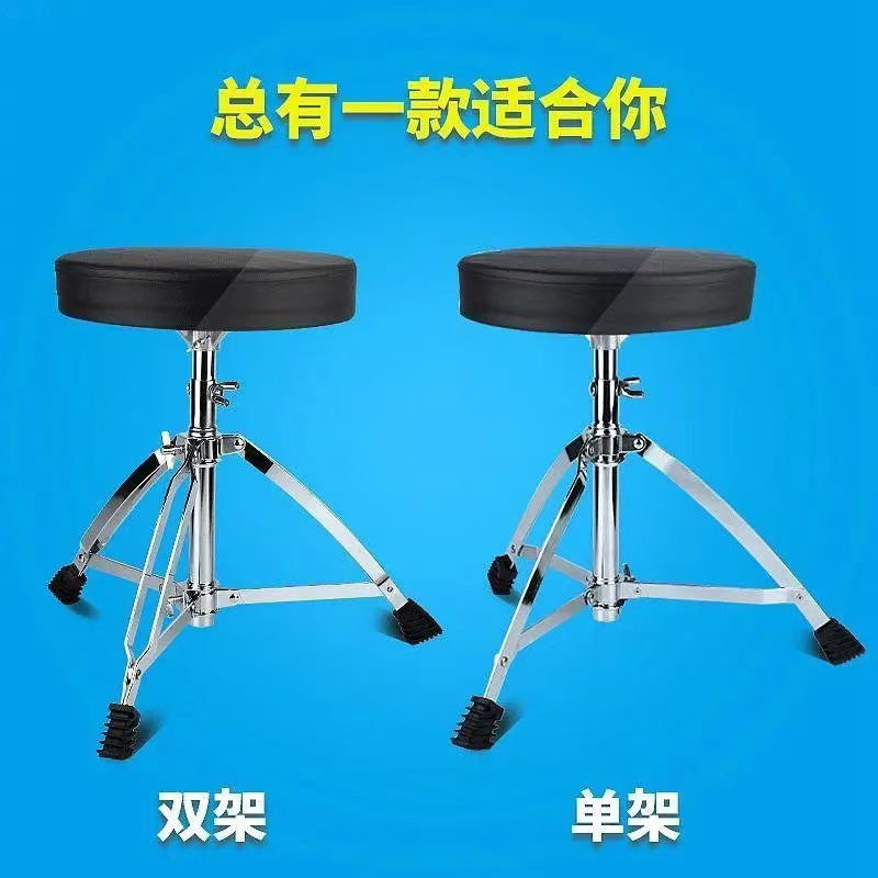 专业架子鼓爵士鼓凳子可升降电镀单支架双支架儿童成人皮革面凳子