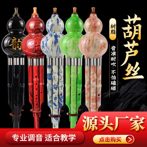 精品教学乐器仿黑檀红檀葫芦丝C调降B调树脂葫芦多色可选适合学生