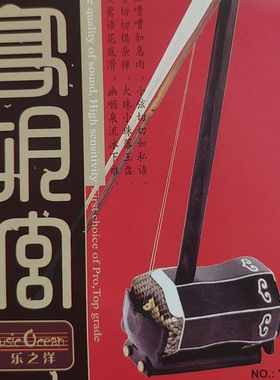4套专业高胡琴弦广东音乐潮州音乐粤剧潮剧内弦外弦套装高音二胡