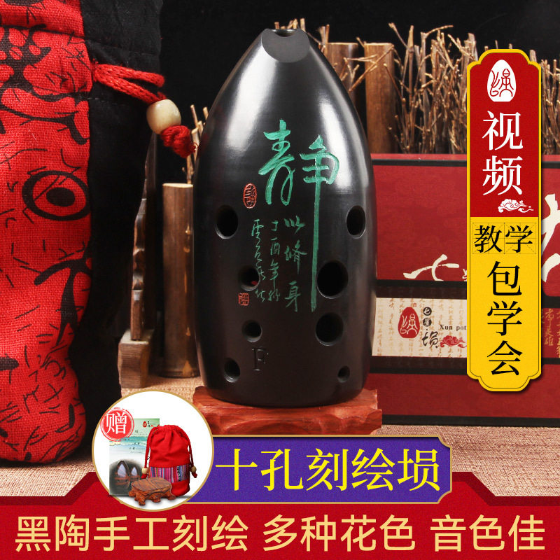 十孔陶埙 笔筒黑陶雕刻 初学者成人入门 教学专业演奏乐器七星埙