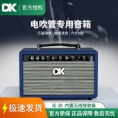 35专业电吹管音箱 无线户外充电直播内录蓝牙5.0兼容多乐器