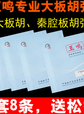 专业秦腔板胡琴弦大板胡琴弦套弦内弦外弦套装朝阳鸟乐器配件