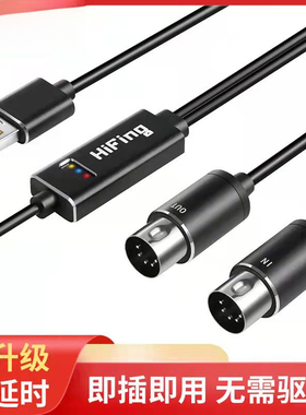 五针5针MIDI转USB-C Type-C线转MIDI线电子钢琴电子鼓音乐编辑线