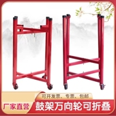 鼓架大鼓架儿童可折叠万向轮子铁艺乐器鼓架战鼓架威风锣鼓架子