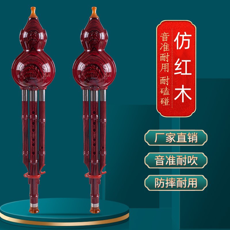 仿红木树脂葫芦丝七孔C调降B调成人学生零基础初学入门防摔乐器