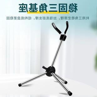 加粗款萨克斯支架子降调中音降调次中音可折叠便携式展示架家用