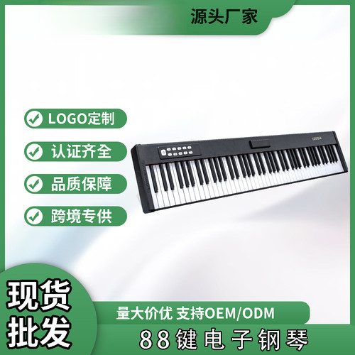 新款电子钢琴88键成人儿童智能蓝牙MIDI键盘初学者练习电子琴
