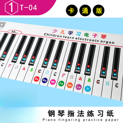 新款儿童钢琴键盘练习贴纸卡通字组61键手卷钢琴指法练习