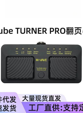 电吉他效果器LOOP蓝牙翻谱器控制器 脚踩翻页器推荐