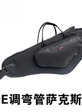 降E调中音弯管萨克斯包手提双肩便携加棉硬胶板防水乐器包加厚款