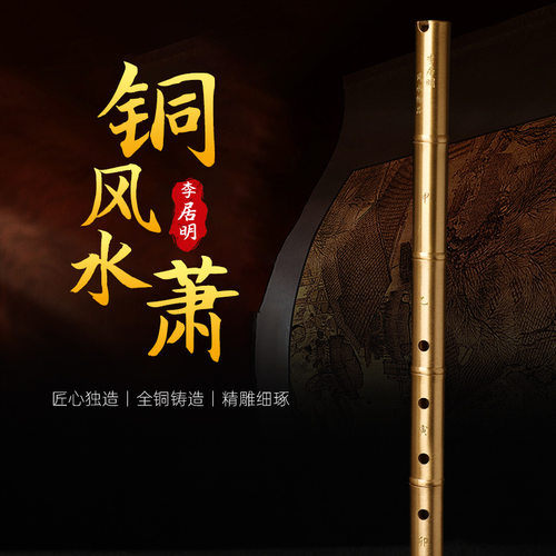 厂家 铜箫摆件乐器洞箫金属短箫35厘米长精制纯铜优选