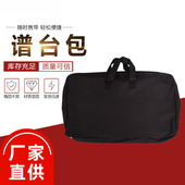 便携式 乐器谱架包牛津布课堂收纳包乐器用品配件手提包防水