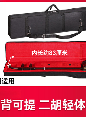 二胡盒可背可提乐器琴盒包箱牛津布防摔轻体盒子厂家直销