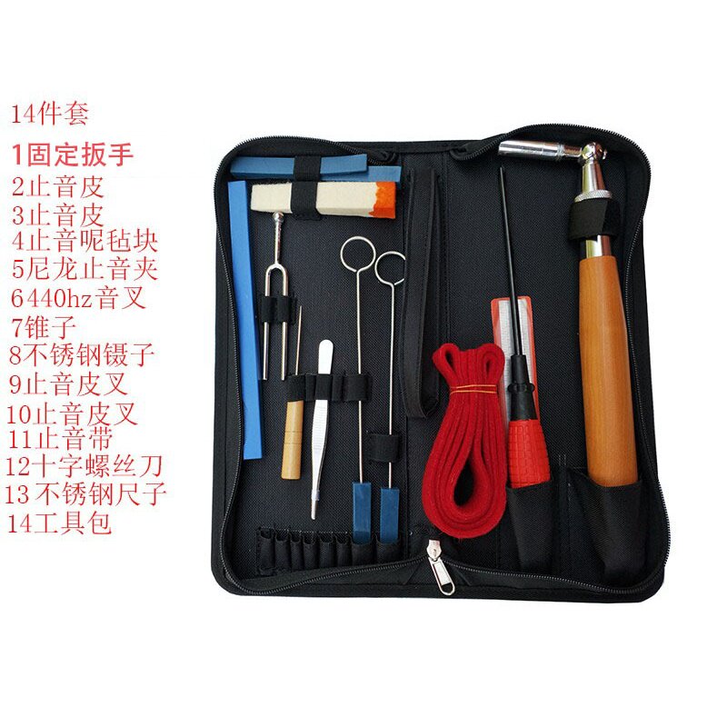 钢琴调律工具14件固定钢琴调音工具调音扳手调律工具优选耐用配件