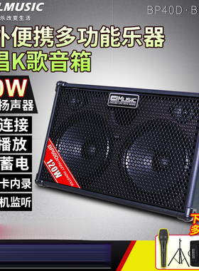 酷乐BP60D户外充电木吉他弹唱音箱萨克斯直播演出街头电子琴音响