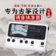 小天使80B调音器古筝调音节拍定音三合一古琴吉他通用电子校音器