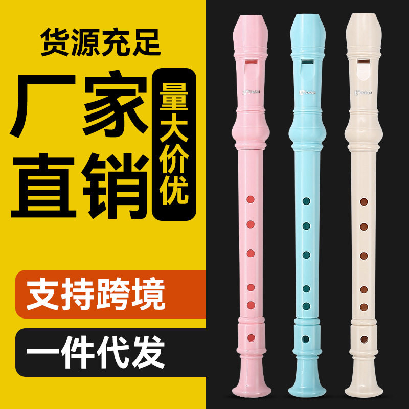 现货天鹅竖笛德式高音6孔8孔初学者儿童六孔八孔入门笛子小学生用