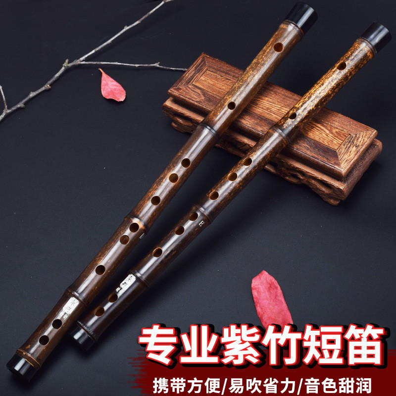 紫竹精致笛子横笛竹笛专业演奏初学乐器素笛便携短笛高档可