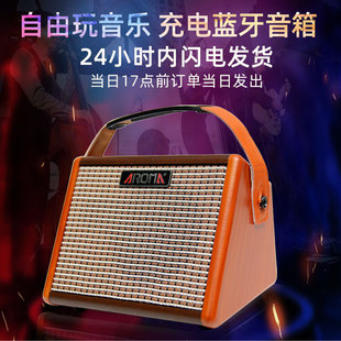 阿诺玛吉他音响音箱民谣弹唱户外直播乐队电子鼓电箱木吉充电便携