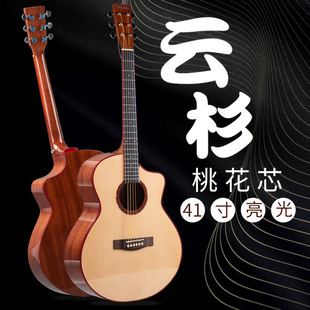 JF桶木吉它41寸云杉桃花芯亮光民谣吉他guitar成人演奏级
