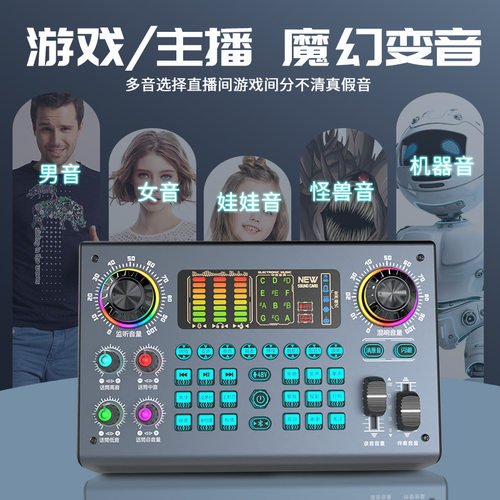 OTG无损电脑手机直播K歌调音特效专业声卡设备 变声闪避电音效