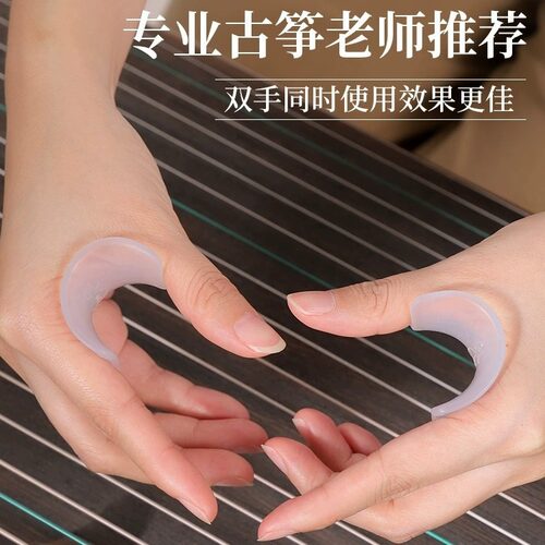 古筝手型矫正器虎口控制练指神器儿童成人初学者手指法训练定型器