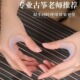 古筝手型矫正器虎口控制练指神器儿童成人初学者手指法训练定型器