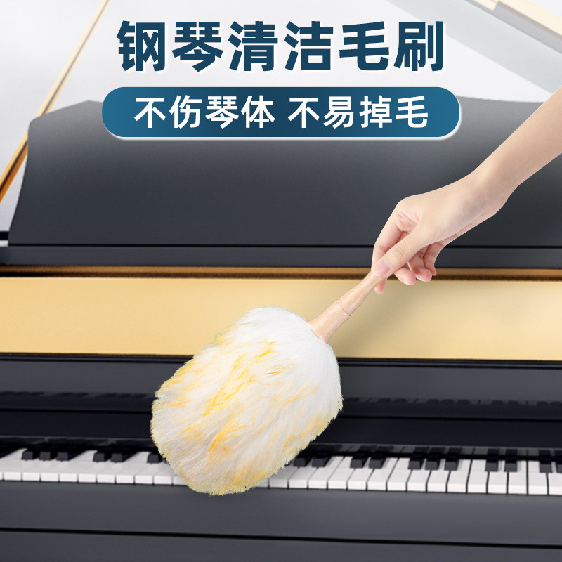 琴行钢琴擦拭去污古筝清洁刷子软毛扫灰扫尘掸子乐器扫把清洁配件