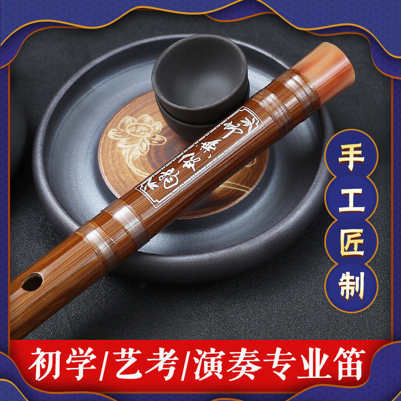 精制笛子乐器苦竹笛横笛初学入门FG调学生教学培训曲笛梆笛推荐