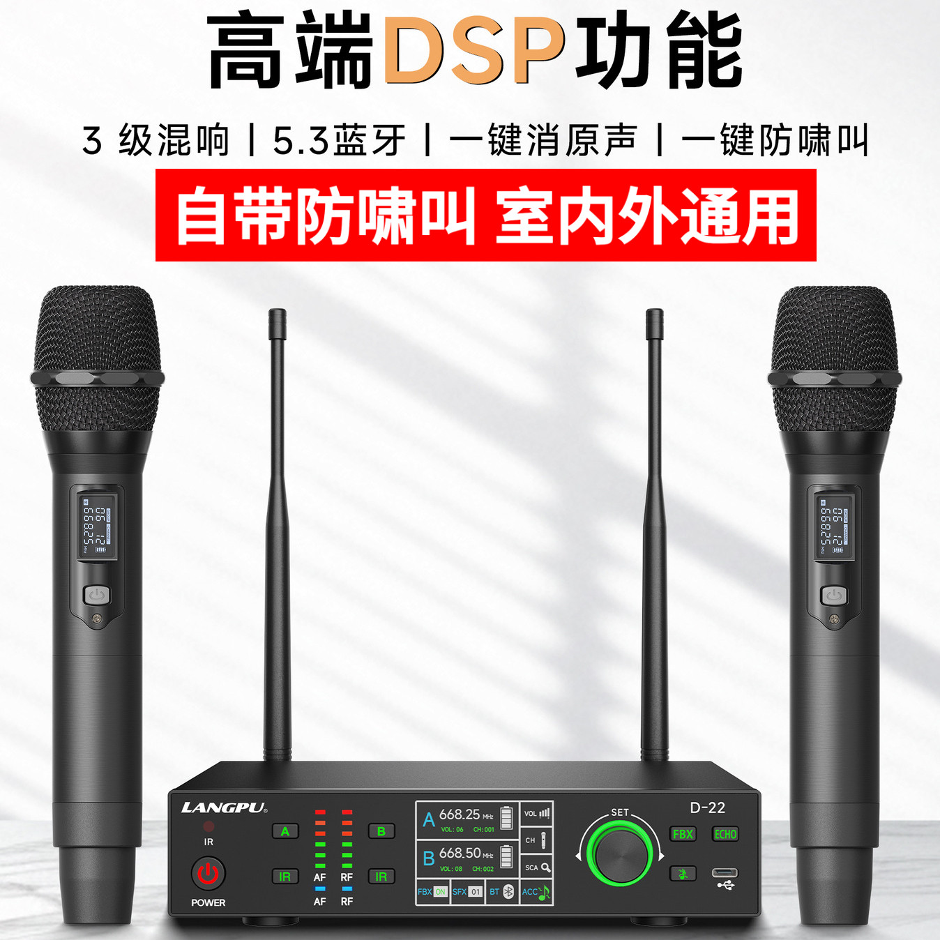 专业无线话筒DSP麦克风一拖二手持动圈消人声防啸叫蓝牙混响直播