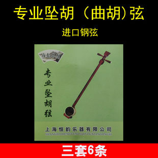 河南坠子坠胡弦专业曲胡弦坠胡琴弦套弦高级曲胡配件优质演奏音色