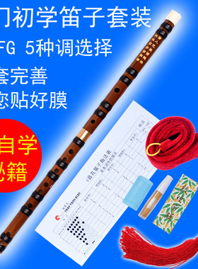 入门初学苦竹笛子乐器儿童学生笛横笛梆笛曲笛c/d调e调f调g调包邮