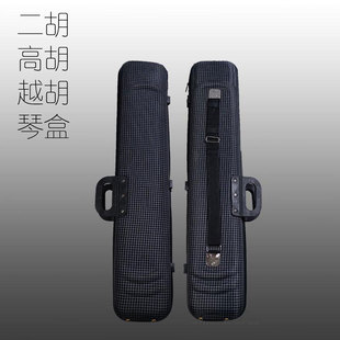 专业硬质二胡盒子二胡琴盒高胡琴盒高胡盒可背可提背包轻体塑料盒