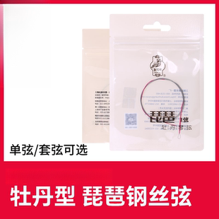 敦煌琵琶弦牡丹型钢丝琵琶弦上海敦煌琴弦配件琵琶琴弦1234弦整套