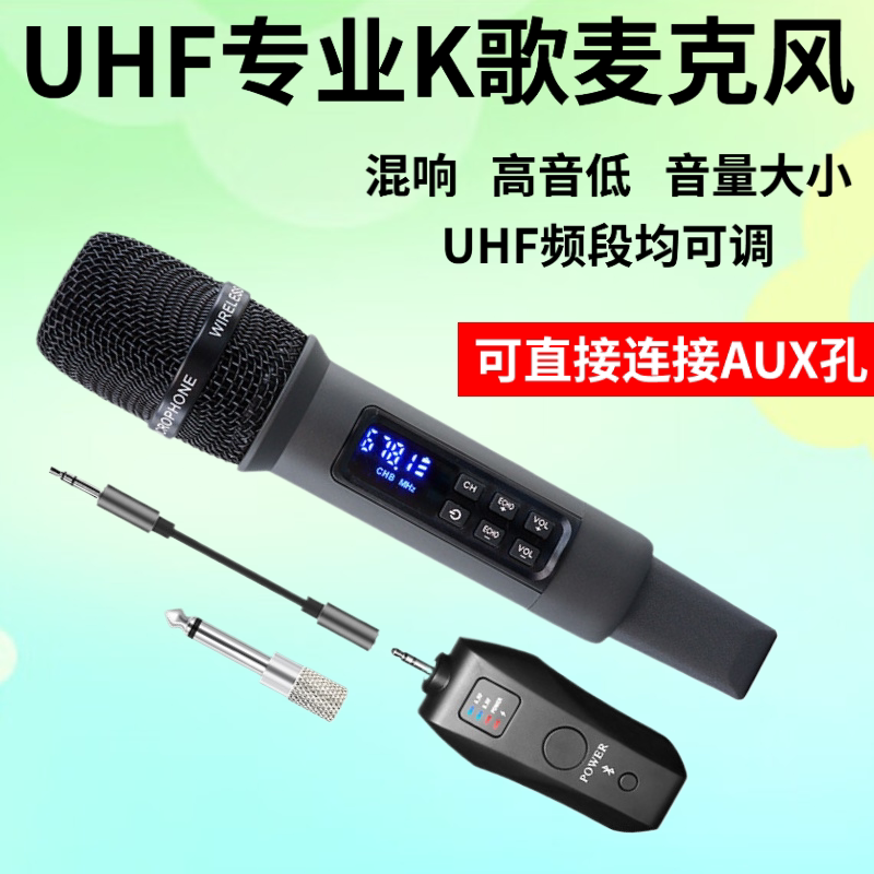 万能无线话筒孔AUX孔通用唱歌直播声卡舞台专业混响一拖二麦克风