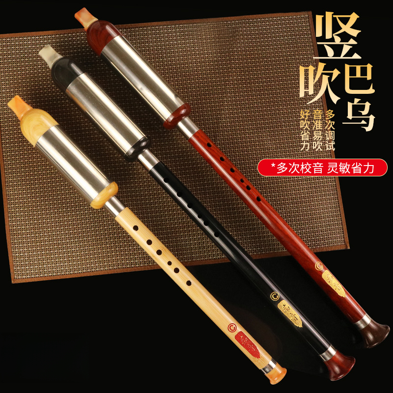 送绒布袋巴乌竖吹红木C调降B调G调F调小学生成人演奏初学民族巴乌