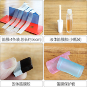 小块固体笛膜胶 小瓶液体笛膜胶 吹竹笛配件 总长约56cm 笛膜4条装