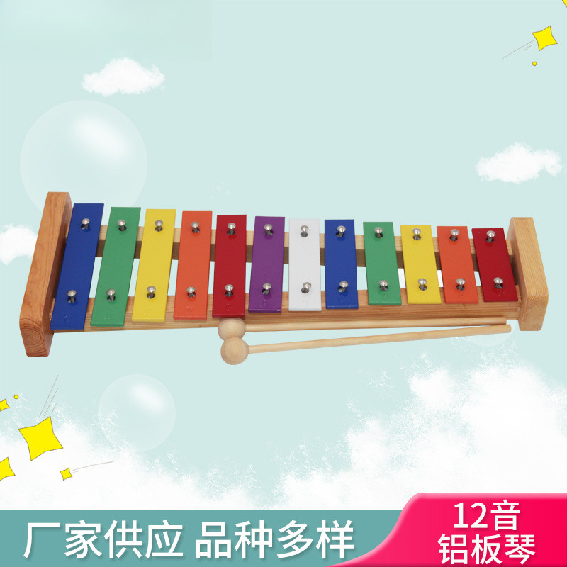 12音铝板琴奥尔夫儿童打击乐器铝片琴幼教亲子互动教具敲琴铝板琴
