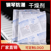 吸湿相机去湿吸湿袋盒钢琴吉他干燥剂乐器专用防潮除湿防虫防霉包