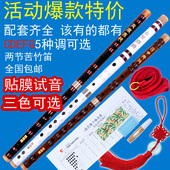 苦竹笛笛子乐器初学者学生成人儿童零基入门横笛曲笛e调f调g梆笛
