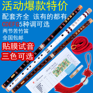 苦竹笛笛子乐器初学者学生成人儿童零基入门横笛曲笛e调f调g梆笛