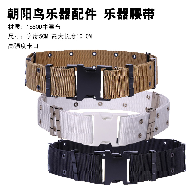 站立拉二胡腰托皮带腰挂腰带正品朝阳鸟乐器配件宽5cm耐用特价