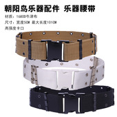 站立拉二胡腰托皮带腰挂腰带正品 朝阳鸟乐器配件宽5CM耐用特价