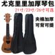 小吉他背包尤克里里包ukulele提包夹棉加厚包正品 朝阳鸟乐器配件