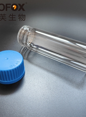 GL45蓝盖平底试管45*140mm螺口柱形长大口高硼硅玻璃管制瓶可定制