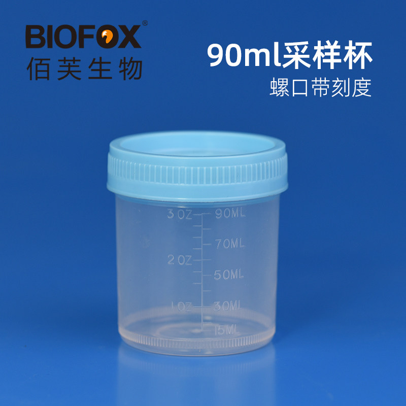 90ml采样杯螺口带刻度图片