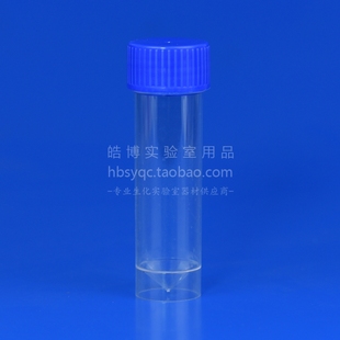 30ml尿杯尿液采集瓶 螺口带盖采样杯 医用一次性塑料样品杯标本瓶