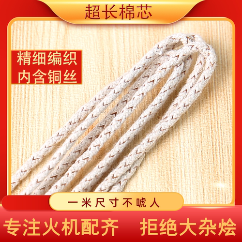 一米长棉芯打火机棉线导油性能好