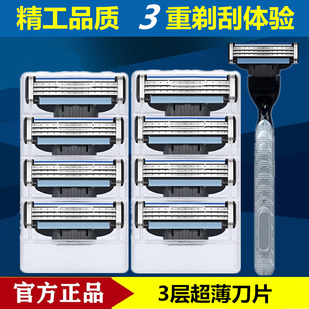 锋三3刀头刮胡刀进口3层替换刀片