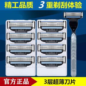 锋三3刀头刮胡刀3层刀片适用吉利